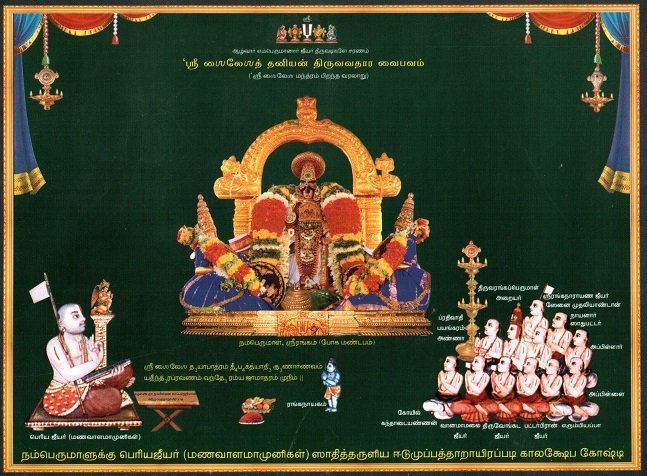 srisailesa-thanian-small