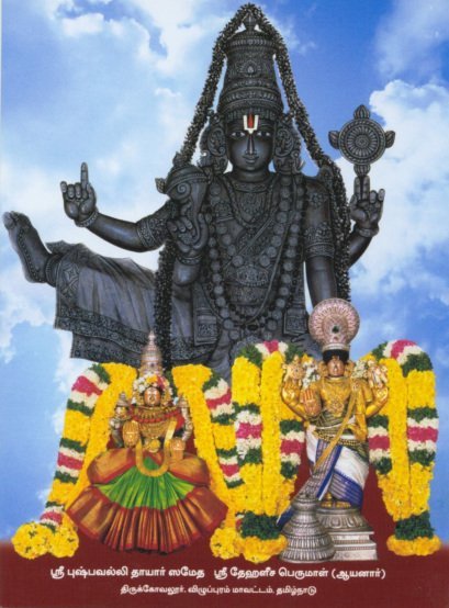 thirukovalur-perumal