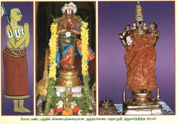 tiruppanazhwar2